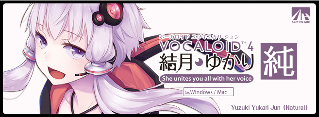 VOCALOID™4 結月ゆかり 純