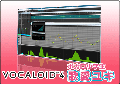 VOCALOID™4 歌愛ユキ