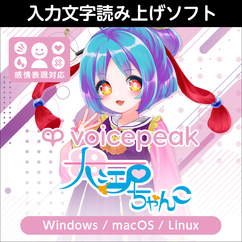 VOICEPEAK 大江戸ちゃんこ