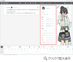 音声の各種パラメータ変更