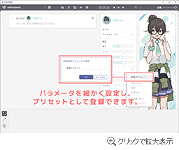 プリセット