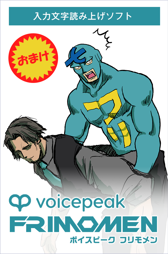 VOICEPEAK 京町セイカ｜製品情報｜AHS(AH-Software)