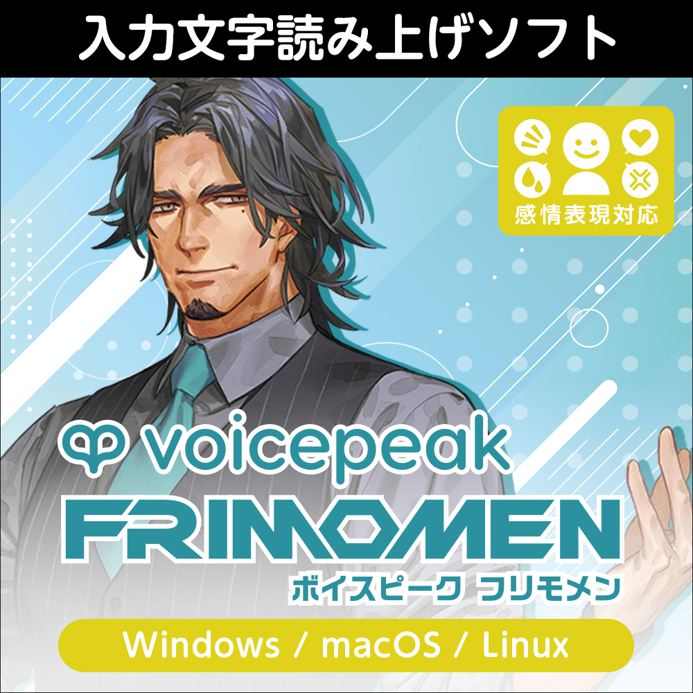 VOICEPEAK フリモメン