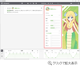 音声の各種パラメータ変更