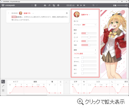 音声の各種パラメータ変更