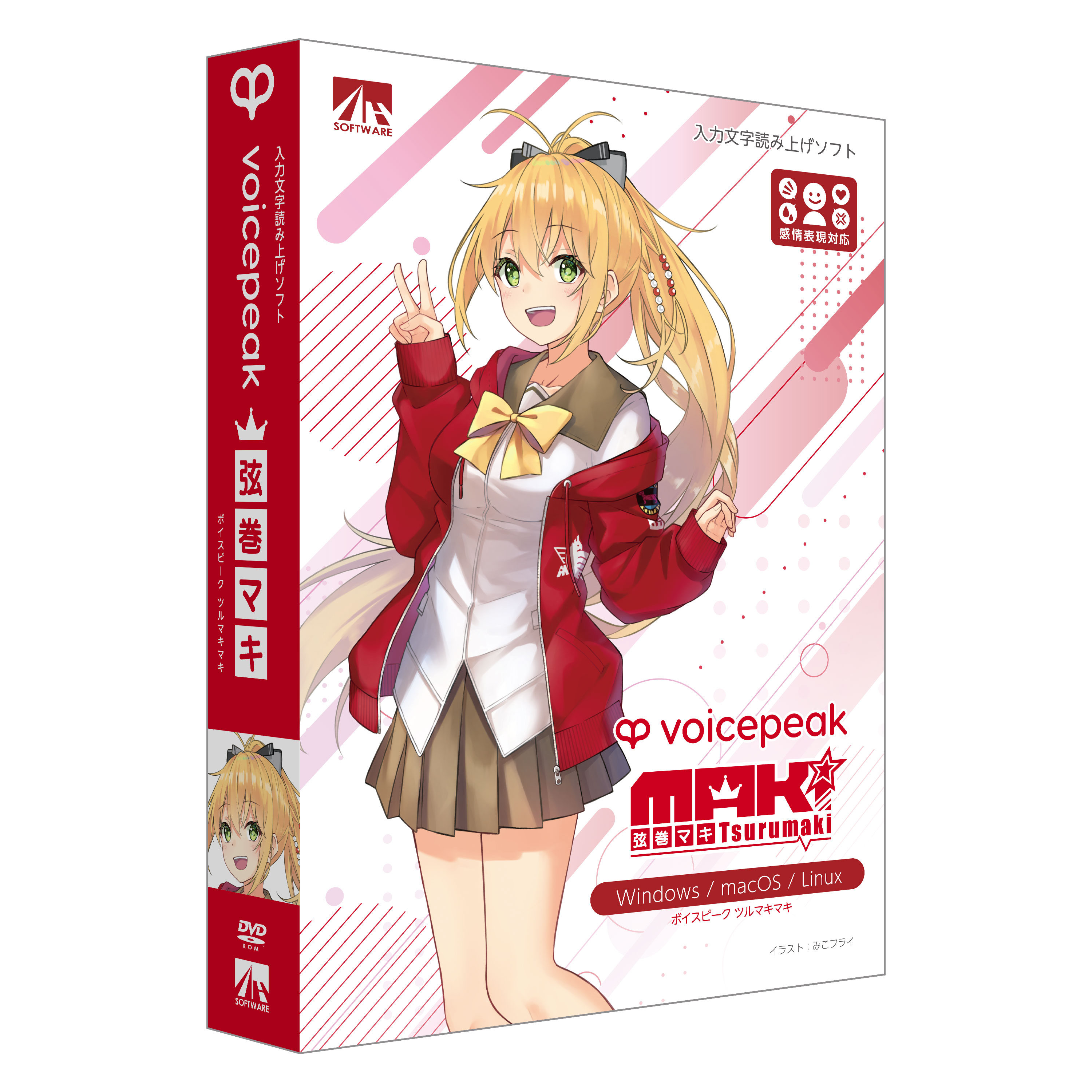 VOICEPEAK 弦巻マキ