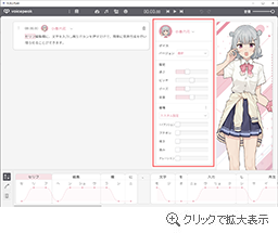 音声の各種パラメータ変更