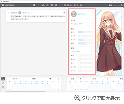 音声の各種パラメータ変更