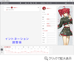 イントネーションの調整