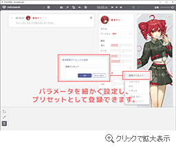 プリセット