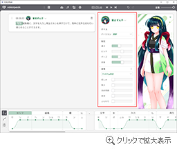 音声の各種パラメータ変更