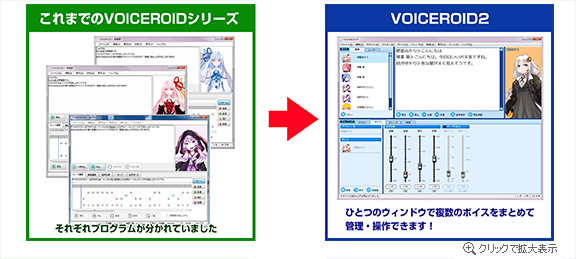 VOICEROID2 エディター