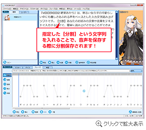 音声ファイルの分割保存が可能！