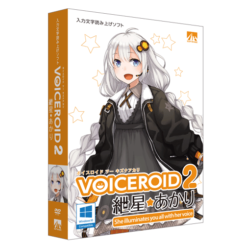 VOICEROID2 紲星あかり｜製品情報｜AHS(AH-Software)