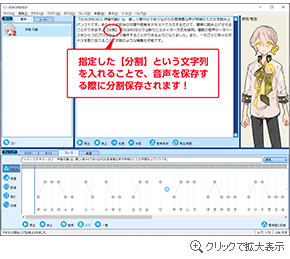 音声ファイルの分割保存が可能！