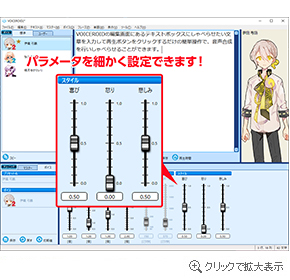 パラメータを細かく設定可能！