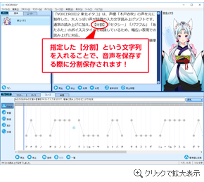 音声ファイルの分割保存が可能！