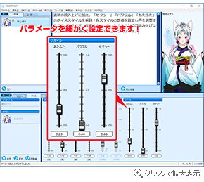 パラメータを細かく設定可能！