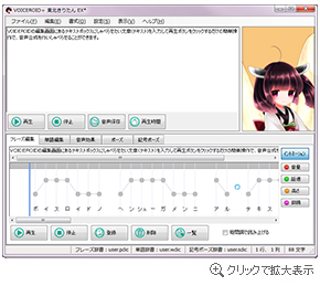 イントネーションの調整