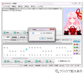 ポーズ調整