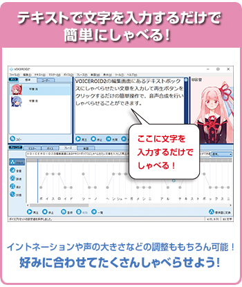 VOICEROID2 琴葉 茜・葵｜製品情報｜AHS(AH-Software)