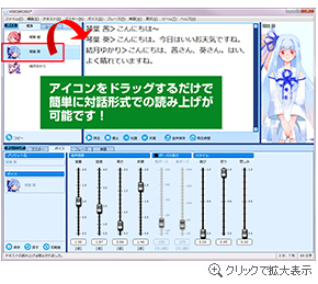 マルチボイスに対応！