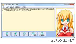 スクリーンショット - VOICEROID+ 民安ともえ