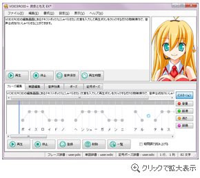 イントネーションの調整