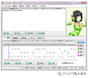 イントネーションの調整