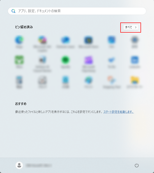 VOICEROID2 ディアクティベーションツール の起動