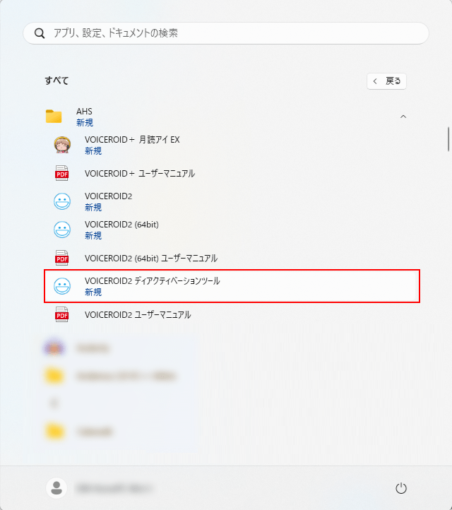製品の選択