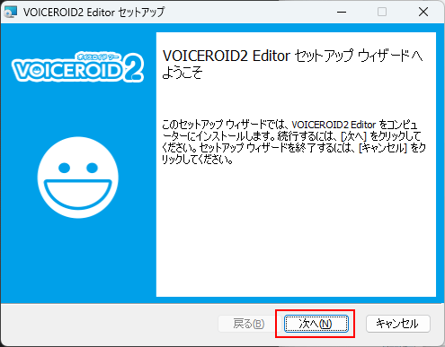 VOICEROID2 Editorのセットアップ