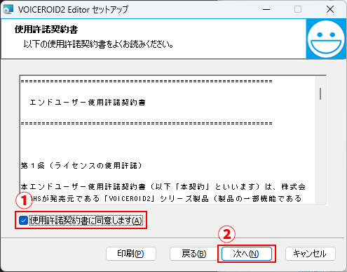 使用許諾契約書の確認
