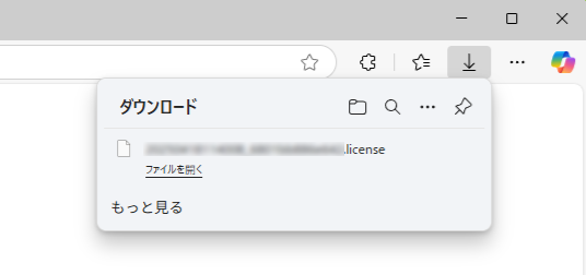 アップグレードコードを登録する