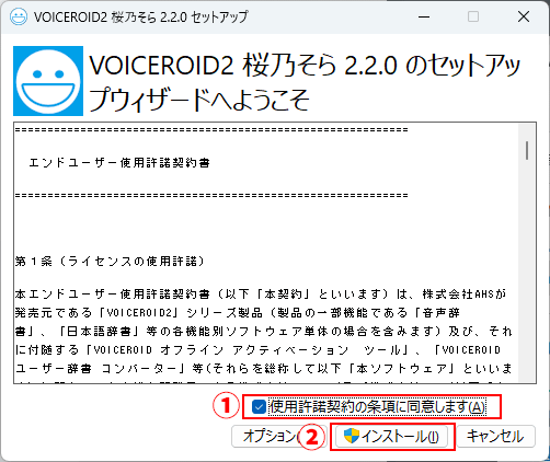使用許諾契約書の確認