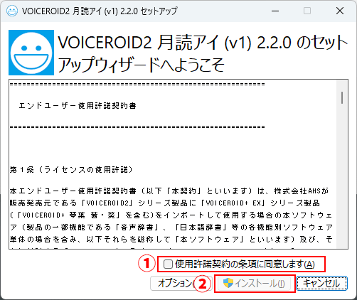 使用許諾契約書の確認
