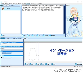 イントネーションの調整