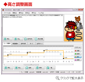 高さ調整画面