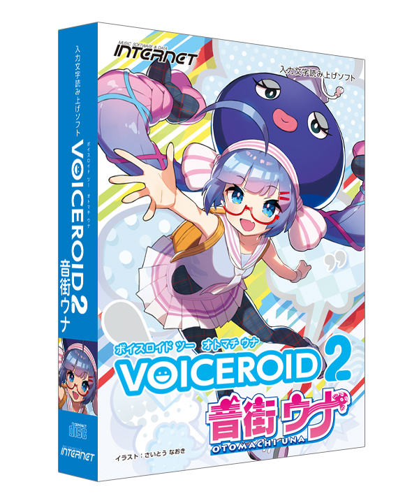 VOICEROID2 音街ウナ