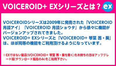 VOICEROID+ 月読ショウタ EX｜製品情報｜AHS(AH-Software)