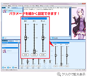 パラメータを細かく設定可能！