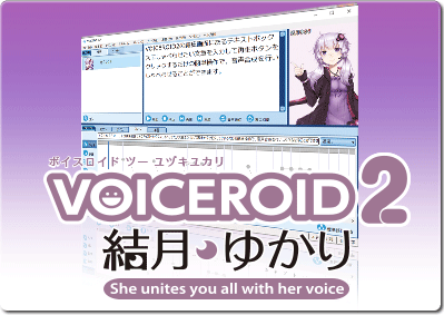 VOICEROID2 結月ゆかり