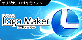 Logo Makerはこちら