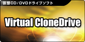 Virtual CloneDrive