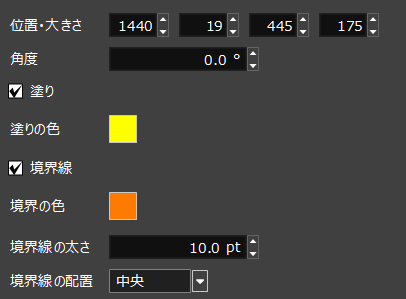 図形オブジェクトのプロパティ