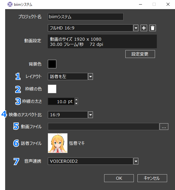 biimシステムの設定