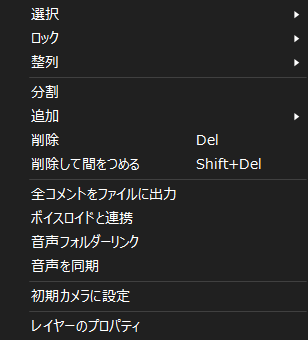 コンテキストメニュー
