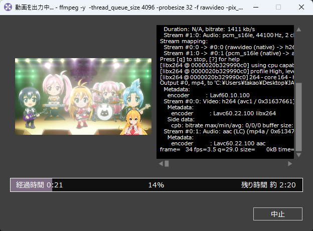 出力ダイアログ