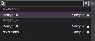 お気に入りフォントの表示