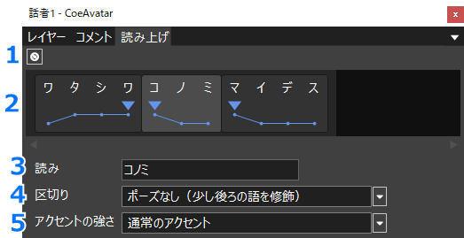 読み上げ設定